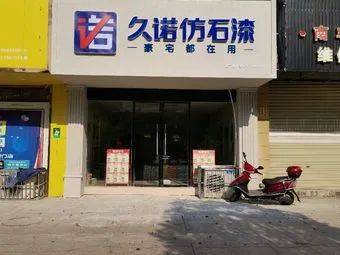 天成彩票网 TCG“2022房企品牌首选多彩仿石漆品牌”出炉哪些榜上有名？(图6)