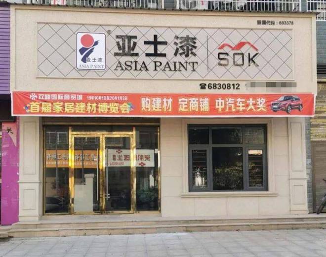 天成彩票网 TCG“2022房企品牌首选多彩仿石漆品牌”出炉哪些榜上有名？(图4)