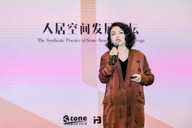 天成彩票 TCG彩票2024人居空间发展论坛（一）回顾丨石材品牌与人居设计的共生实践(图9)