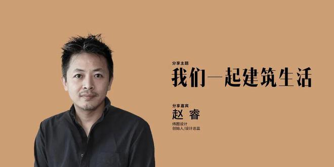 天成彩票 TCG彩票2024人居空间发展论坛（一）回顾丨石材品牌与人居设计的共生实践(图6)