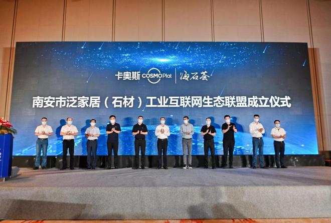 助力中国石材站上世界高度卡奥斯携手TCG彩票网 天成南安赋能石材产业升级(图4)