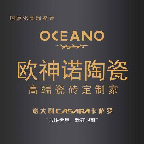 天成彩票 TCG彩票瓷砖怎么选？教你从众多瓷砖品牌中选择出适合你的品牌(图5)