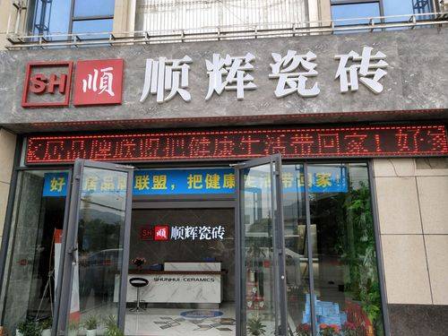 天成彩票 TCG彩票瓷砖怎么选？教你从众多瓷砖品牌中选择出适合你的品牌(图11)