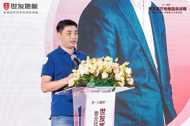向瓷砖宣战！世友地板引领行业抢夺中国客天成彩票网 TCG厅场景地板市场(图1)