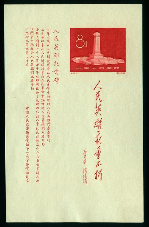 修建人民英雄纪念碑有人提议落款加上十大元帅毛主席为何震怒天成彩票网 TCG(图5)