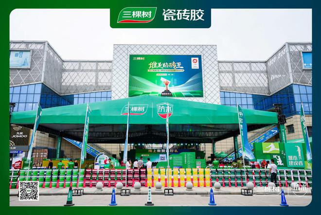 技艺对决、匠心争锋！6月2日三棵树”谁是贴砖王”瓷砖胶铺贴竞天成彩票网 TCG技大赛永州即将开赛(图2)