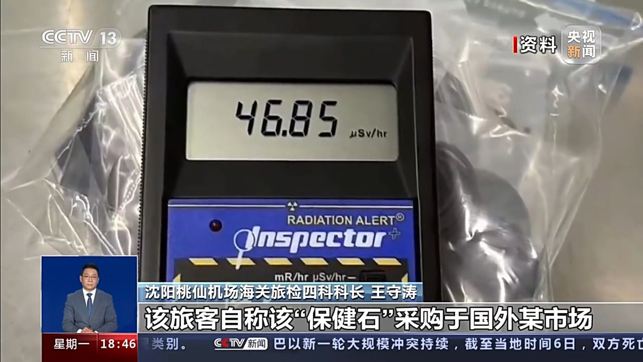 TCG彩票 天成彩票海关多次查获 “保健石”真的能保健吗？(图6)